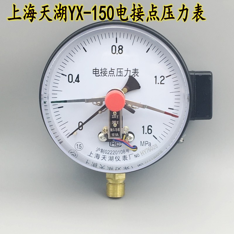 上海天湖YX150 电接点压力表 控制表直接式10VA 0-1 1.6 2.5MPA