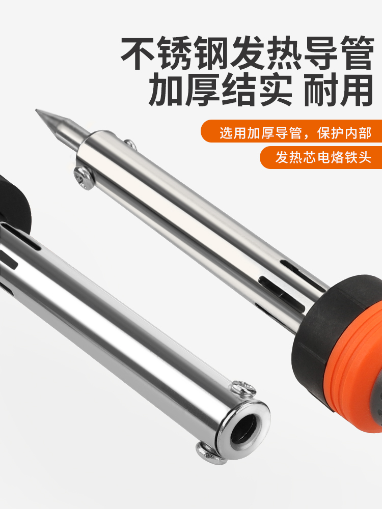 电烙铁外热式环保长寿命