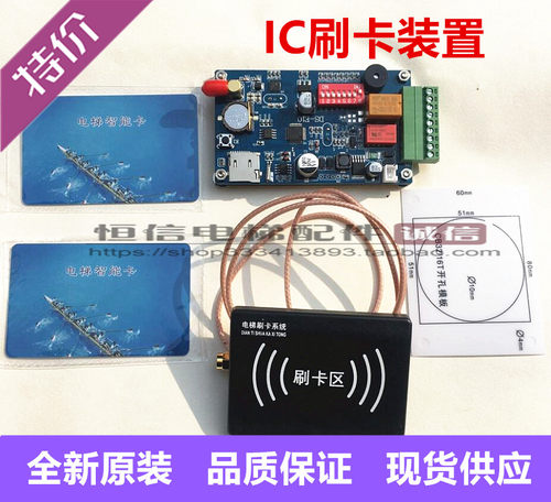 电梯刷卡机控制器系统 分层不分层小区门禁IC卡梯控系统智能通用