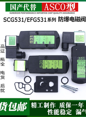 国产ASCO型电磁阀 SCG551A001MS A002MS A017MS EFG551A018MS