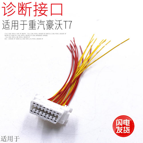 适用于中国重汽豪沃仪表