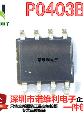 贴片MOS管 MT4876 MT4409 P0403BV P0403BVG 全新原装 假一赔十