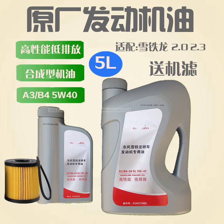 适用于雪铁龙世嘉凯旋发