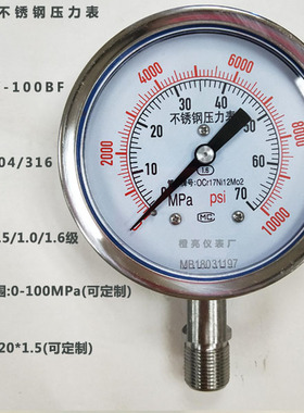 Y-100BF 全不锈钢压力表 1.6级 双刻度 0-100MPA m20*1.5 耐高温