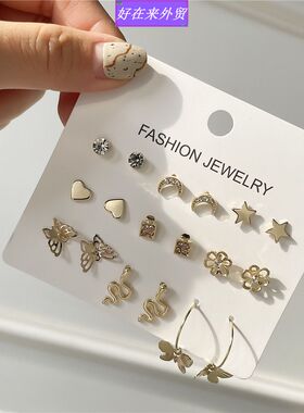 Women's Simple Diamond Star Moon Butterfly Stud Earrings套装