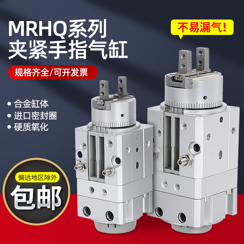 mrhq16d-90s-n旋转带夹爪手指气缸摆动气爪MRHQ10D20D/25D-180S