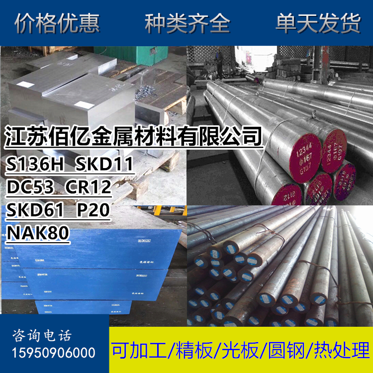 模具钢现货cr12mov H13硬料DC53 8566 淬火料SKH-9高速钢M2冲子
