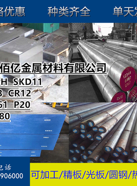 ASTM 4140毛圆钢棒材 圆钢G41400元棒 实心棒 高强度合金 黑皮棒