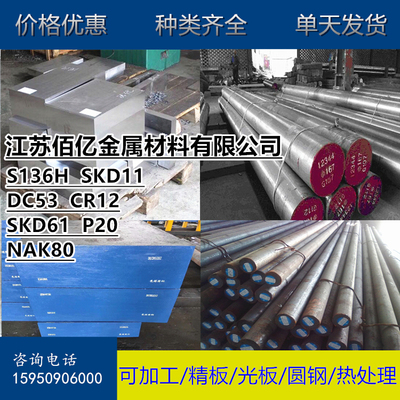 ASTM 4140毛圆钢棒材 圆钢G41400元棒 实心棒 高强度合金 黑皮棒