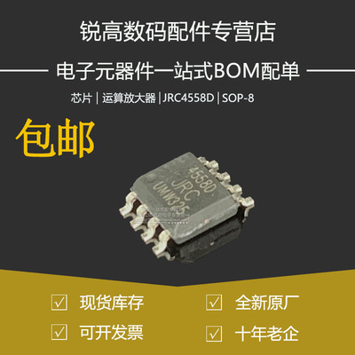 全新原厂贴片双路运算放