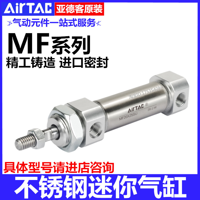 亚德客气缸MF20X25X32X40X10X50X60X75X80X100X125X150X175SCM-CA