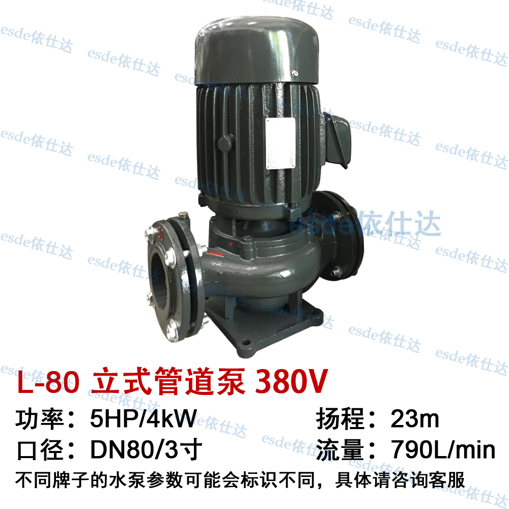 新款立式管道泵380V三相0