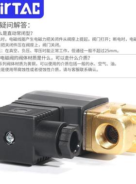 亚德客正品/A阀irTac2W03008常闭流体阀二通电磁阀气水 阀