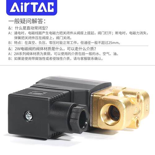 亚德客正品阀常闭流体二