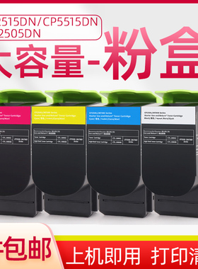 适用奔图CP2515DN CM7000PDN CM7115DN复印机粉盒CTL355 350粉盒