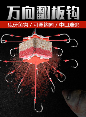 新型万向翻板钩套装新款浮钓鲢鳙盘钩海杆抛竿硬线八爪鱼钩爆炸钩