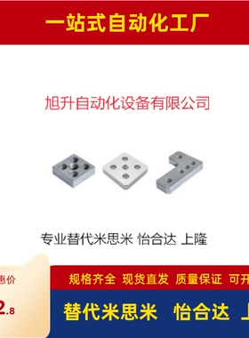 脚杯连接板ACF01 ACF23-4010-4080 8080 4080L 8840R-L R-M12 M16