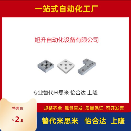 脚杯连接板ACF01 ACF23-4010-4080 8080 4080L 8840R-L R-M12 M16