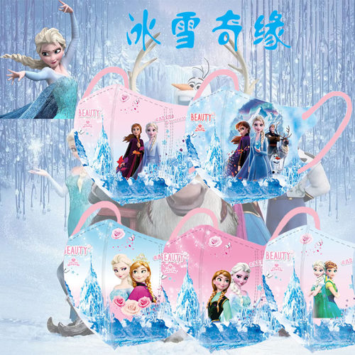 冰雪奇缘艾莎公主女孩口罩4-12岁女童专用高颜值口罩可爱卡通透气