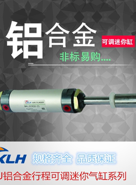 KMALJ32X75-50/MALJ32X75-50-S带磁可调铝合金迷你气缸