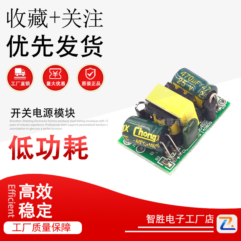 精密12V450mA(5W)开关电源模块/LED稳压模块/AC DC降压模块