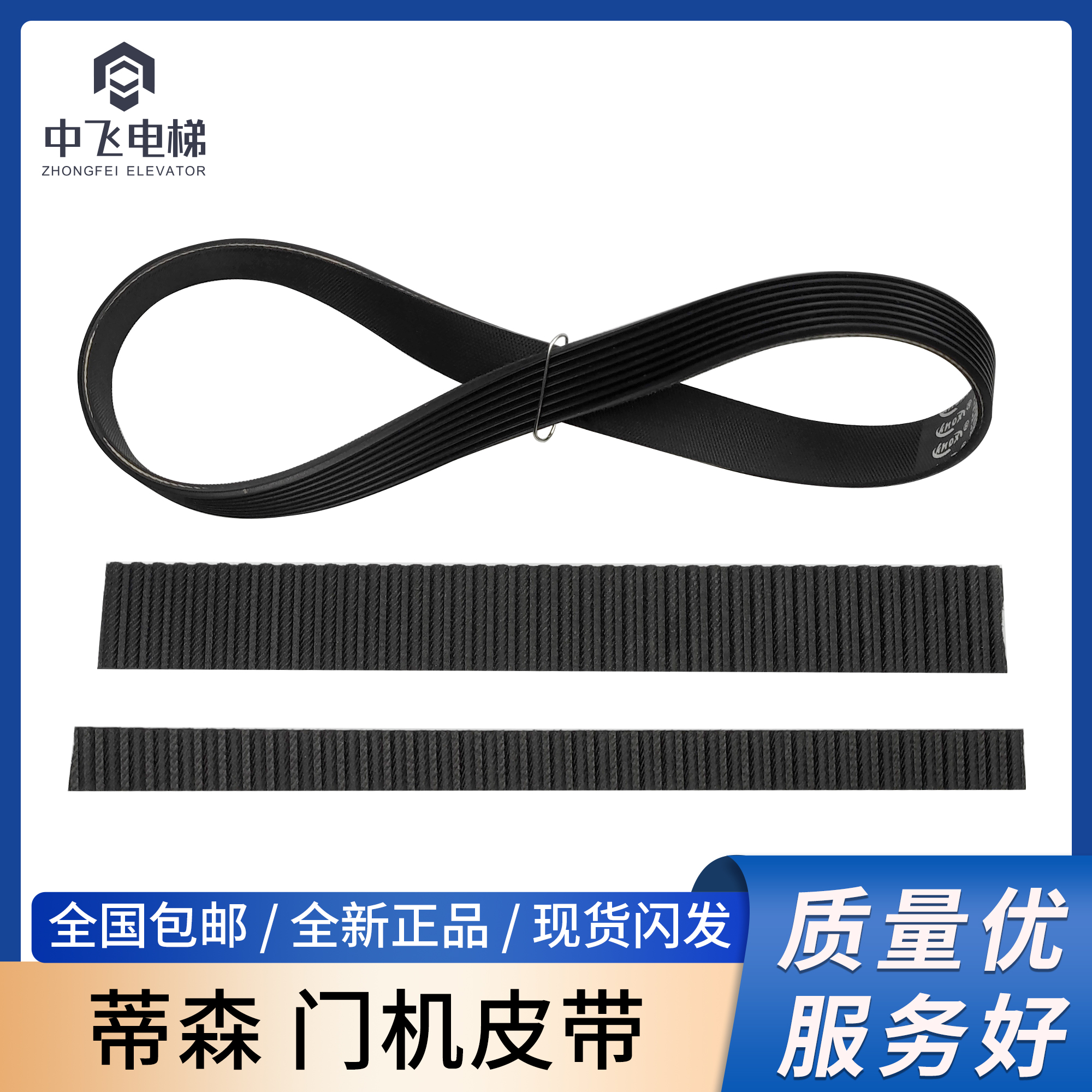 蒂森尚途电梯K200 K300 S200门机皮带S5M-12 F9门机皮带PJ559