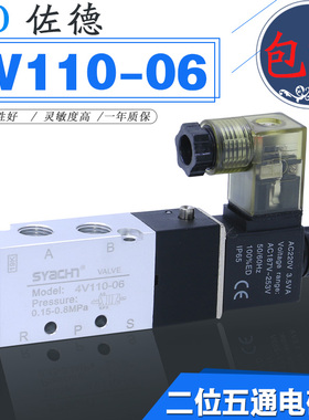 佐德气动电磁阀AC220V开关控制model:4V110-06/DC24V/12V二位五通