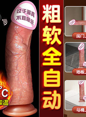 女人解压的玩具全自动款自慰神器女用高潮神器情趣用品女性可插入