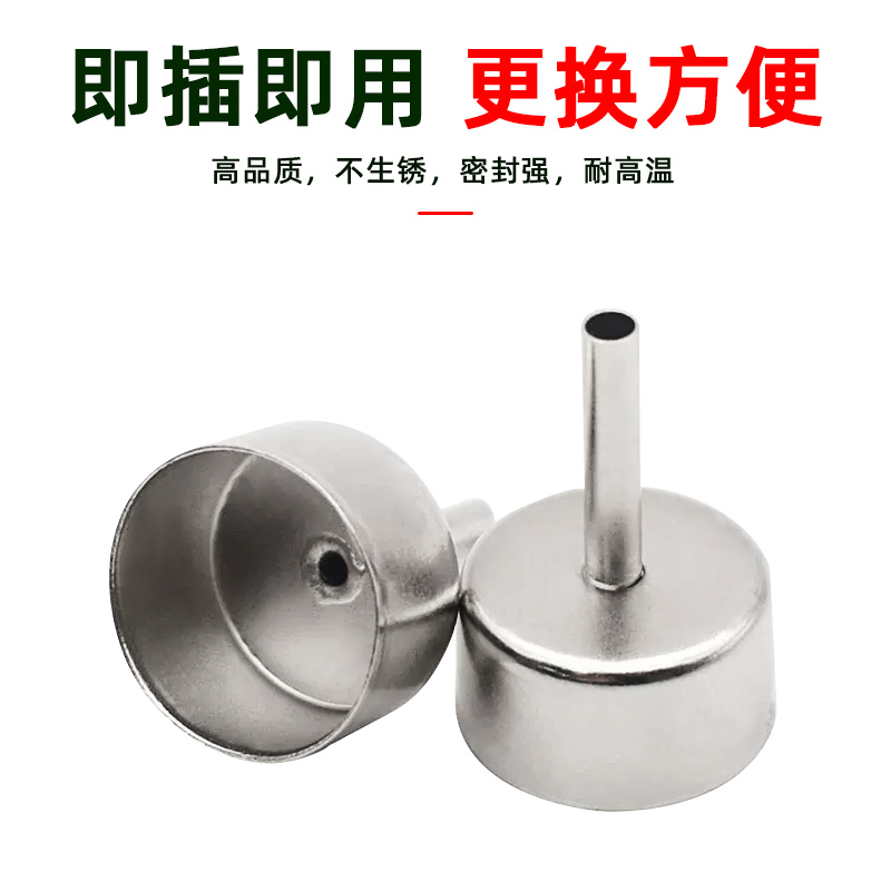 热风枪嘴咀喷插拔式直斜