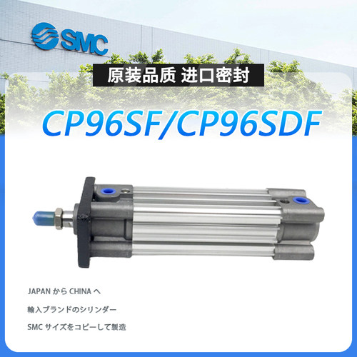 SMC型CP96SF32/40-50-63-75100-150-200-250-300-400C带法兰气缸