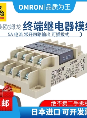 全新原装进口欧姆龙 终端继电器模组欧姆龙G6B-4BND24VDC 1174P