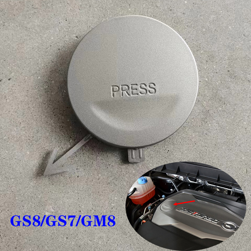 适用于广汽传祺GS8GS7GM8发动机上盖护板装饰盖板加机油口小盖,畜牧/养殖物资,畜牧/养殖器械,淘宝优惠券,粉丝福利购,淘宝优惠卷