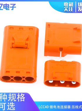LCC40紫铜镀银锁扣压线式公母插头连接器LCC40PB PW卧式立式焊板