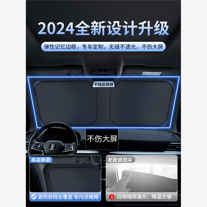 适用于哈弗汽车遮阳前挡H