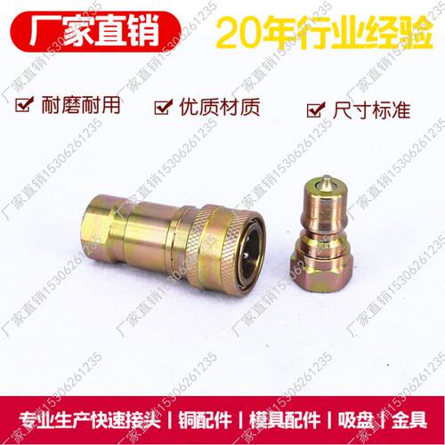 厂家供应派克Parker H2-62丨63系列 ISO7241-B型液压快速接头