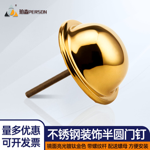 不锈钢门钉80MM带杆泡钉螺丝鼓钉装饰钉钛金色半圆球仿铜宫门钉