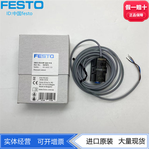 费斯托压力传感器工厂自