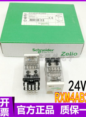 全新原装正品继电器 中间继电器RXM4AB2BD 14脚 DC24V 高性能