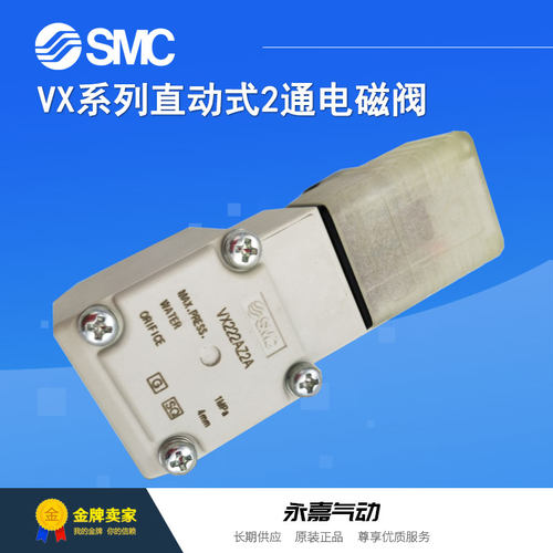 议价电磁阀VX222AZ2A VX222AA VX222AZ1D VX222DA两通直动式