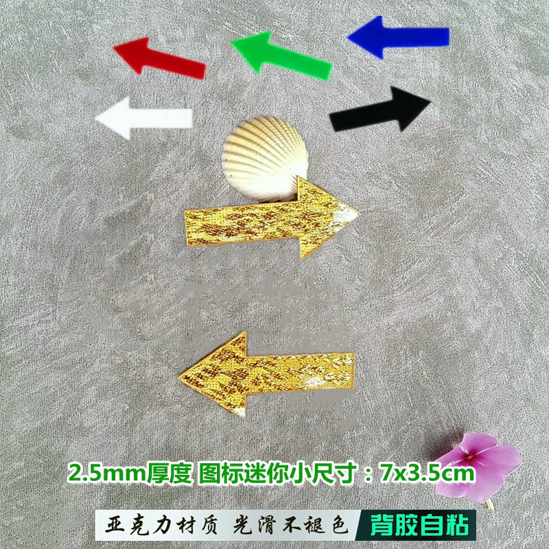 亚克力立体切形小箭头标识贴上下左右方向墙贴指示牌玻璃移门贴,农用物资,苗木固定器/支撑器,淘宝优惠券,粉丝福利购,淘宝优惠卷