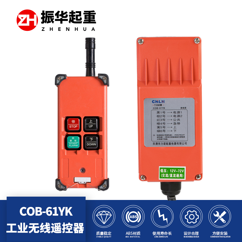 卷扬机遥控器提升用交流