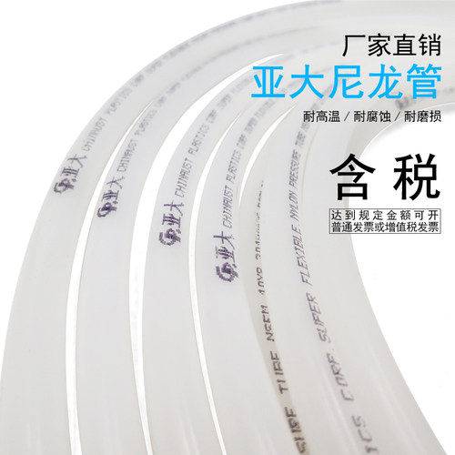 尼龙管亚大气油软硬高压