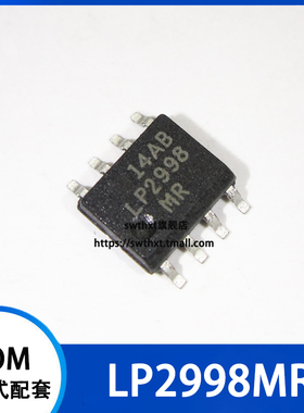 LP2998 LP2998MR LP2998MRX 稳压器转换器 贴片SOP-8