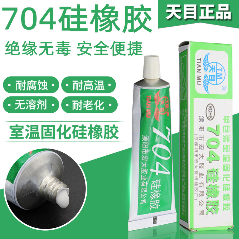天目硅橡胶 绝缘密封胶水704胶固化粘合剂防水粘贴电磁炉 乳白色