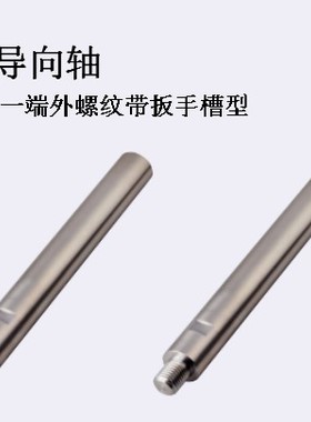 线性导向轴一端外螺纹带扳手槽型PSFAS6/8/10/12/13代替米思米