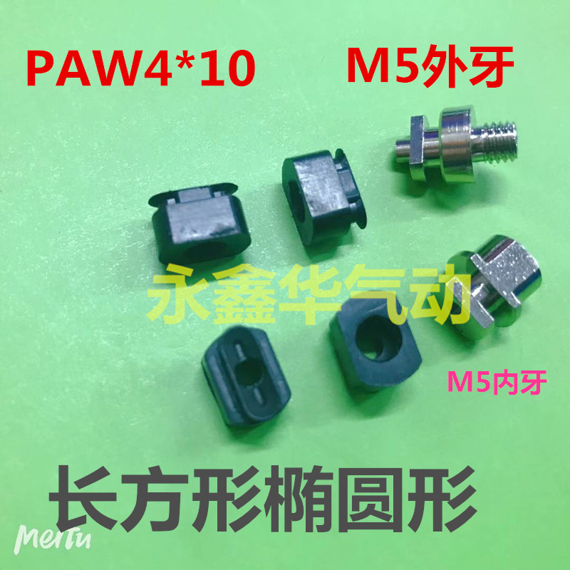 PWG-4*10-S/N妙德型真空吸盘PAW4x10 5x10 6*10长方形椭圆形