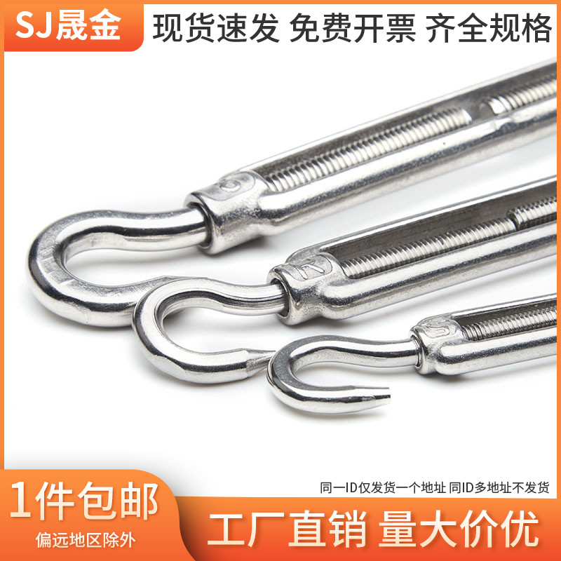 不锈钢花篮螺丝绳索拉紧