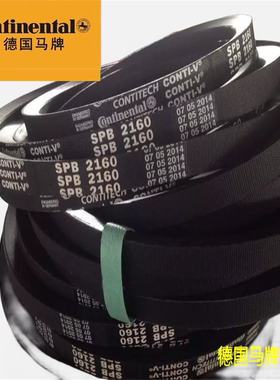 Contiteal三角带德国马牌三角 SPC3375 SPC3420 SPC3430  SPC3450