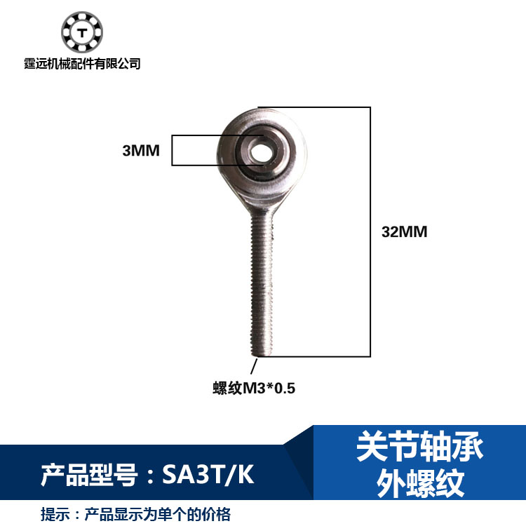 关节轴承SA3鱼眼球头杆端万向外螺纹正反牙鱼眼接头连杆外SAL3T/K