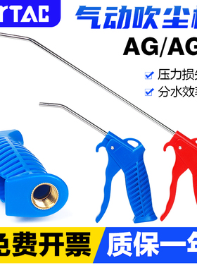 原装亚德客气动吹风枪吹气枪吹尘枪X-AGB/AGR/AGBL/AGRL除尘吹灰